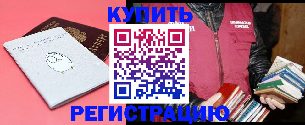прописка поиск в Астраханской области